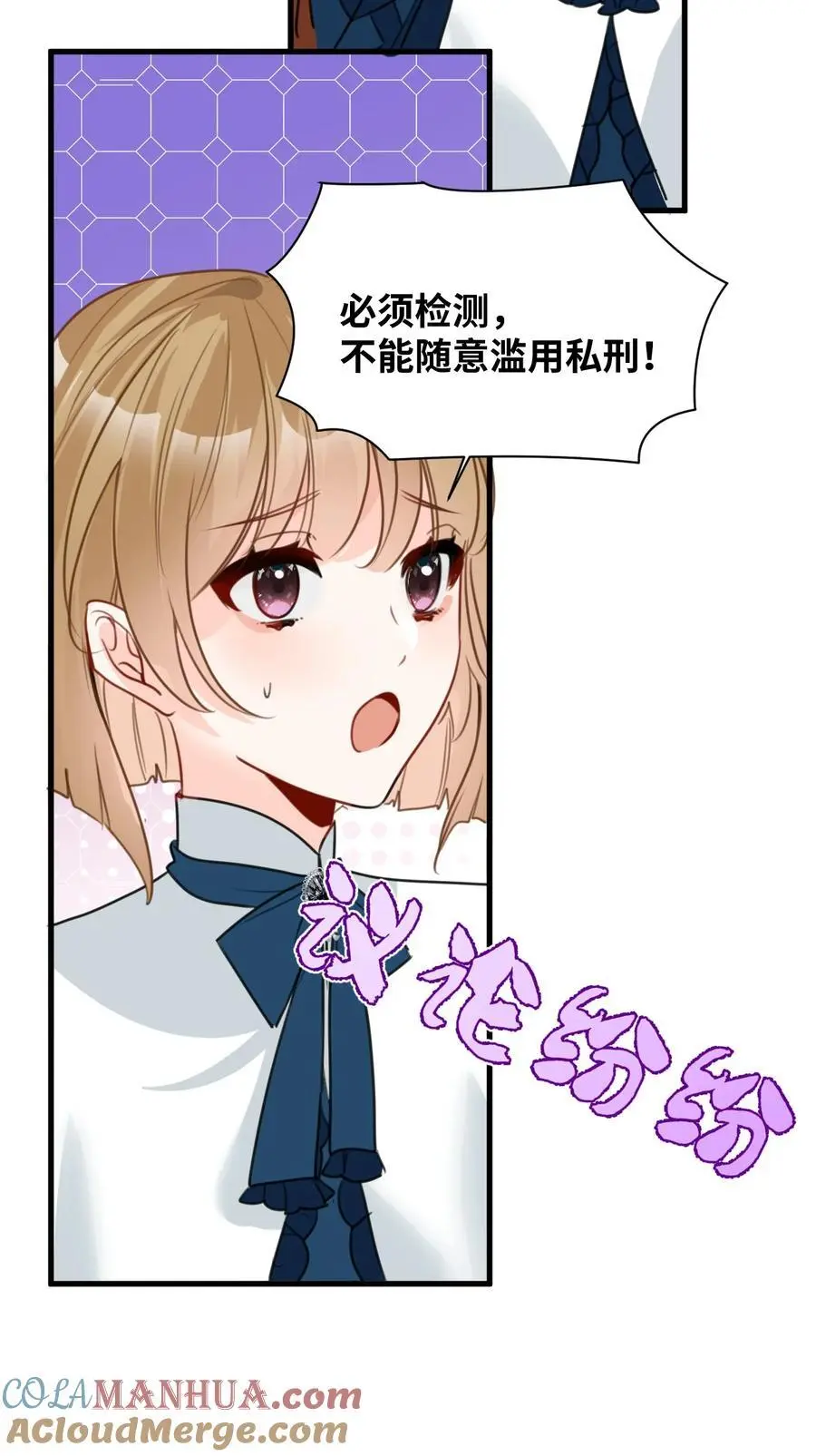 023 唯一相信我的人 第28页
