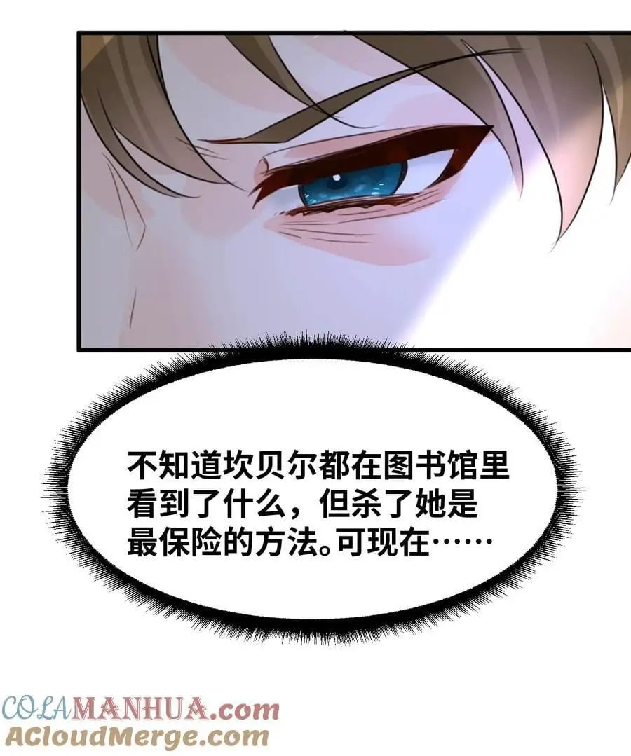023 唯一相信我的人 第31页