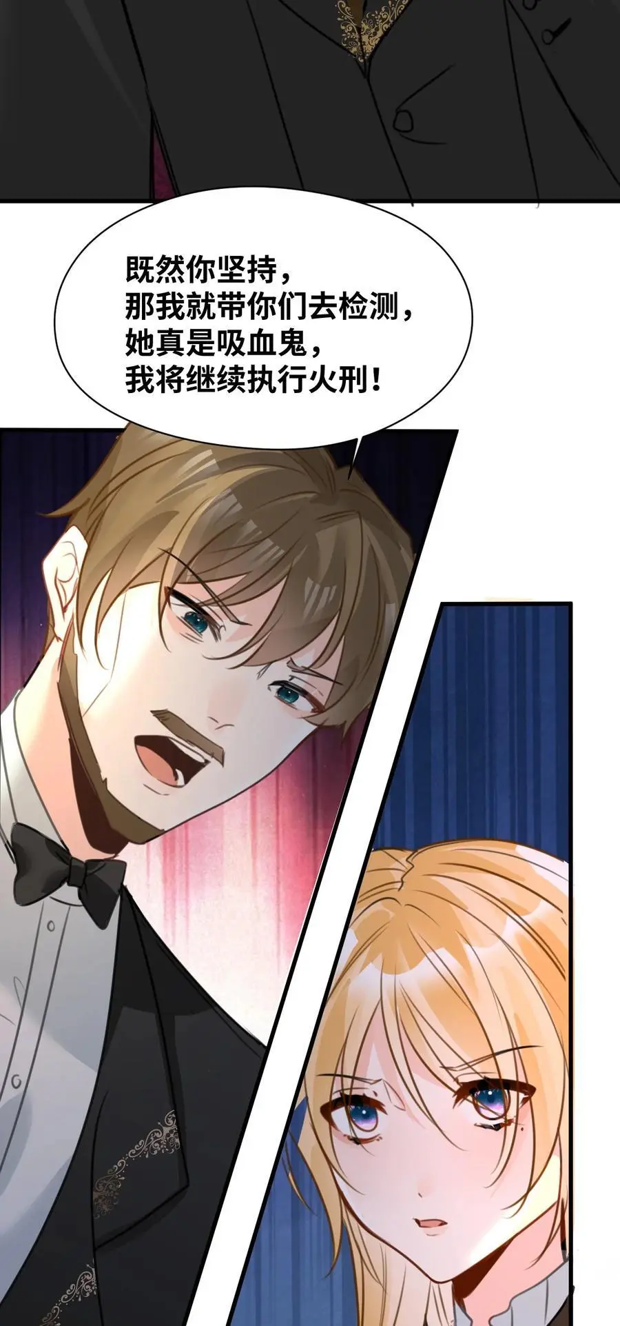 023 唯一相信我的人 第33页