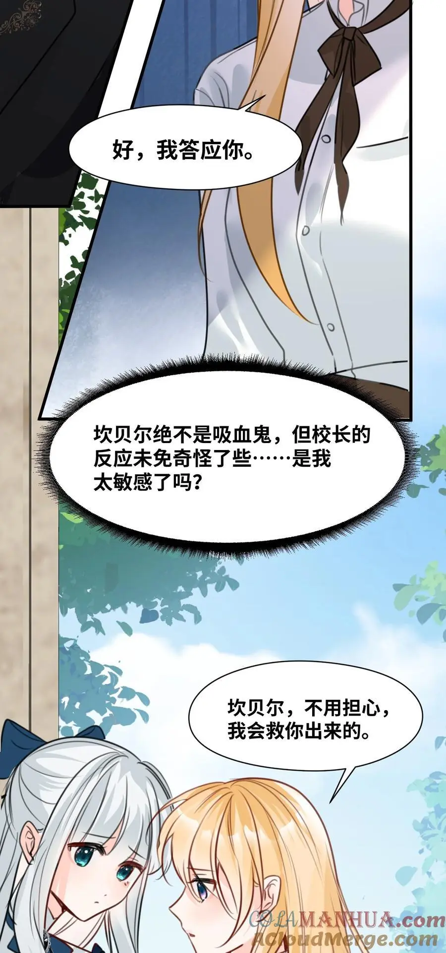 023 唯一相信我的人 第34页