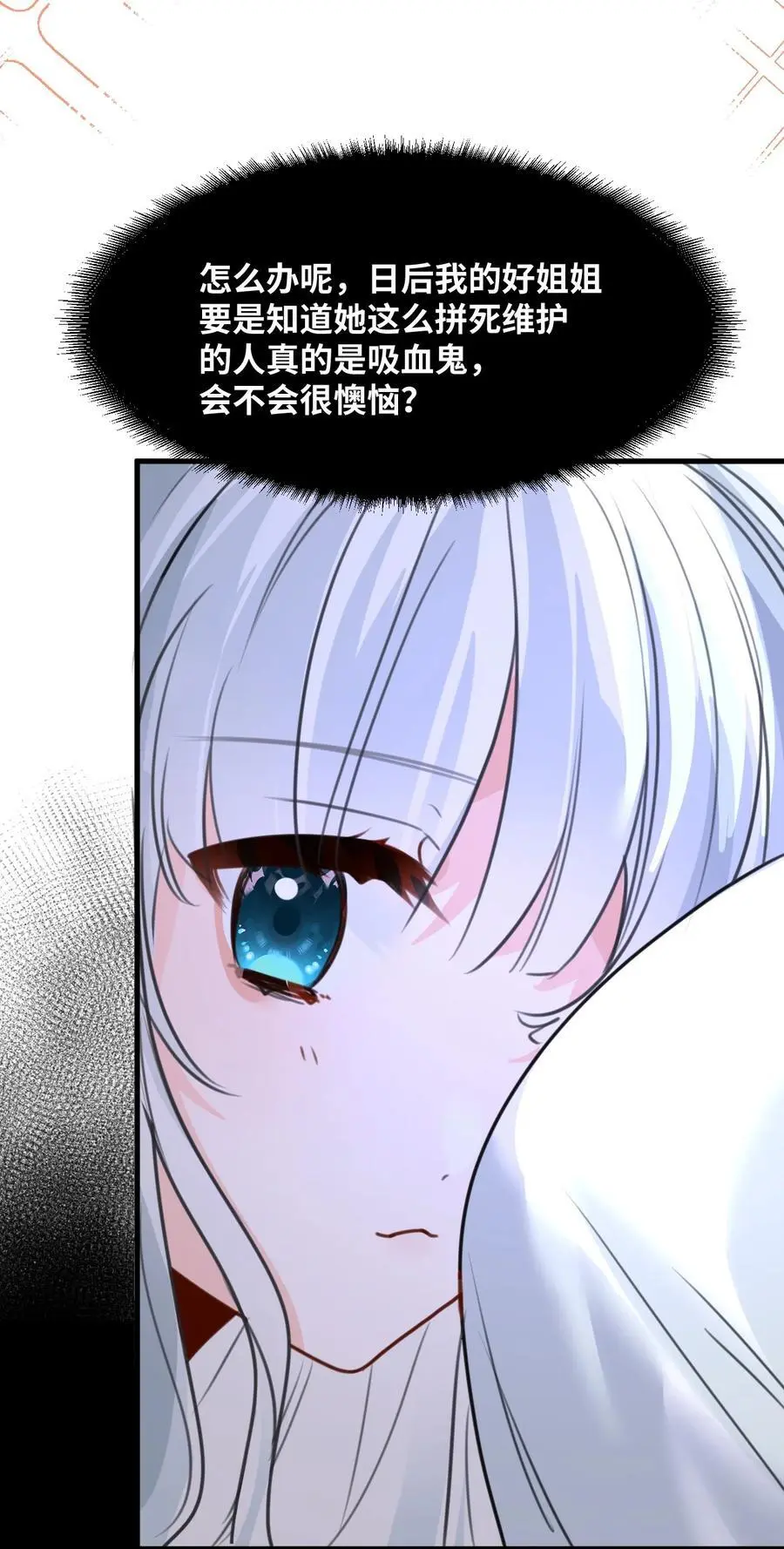 023 唯一相信我的人 第38页