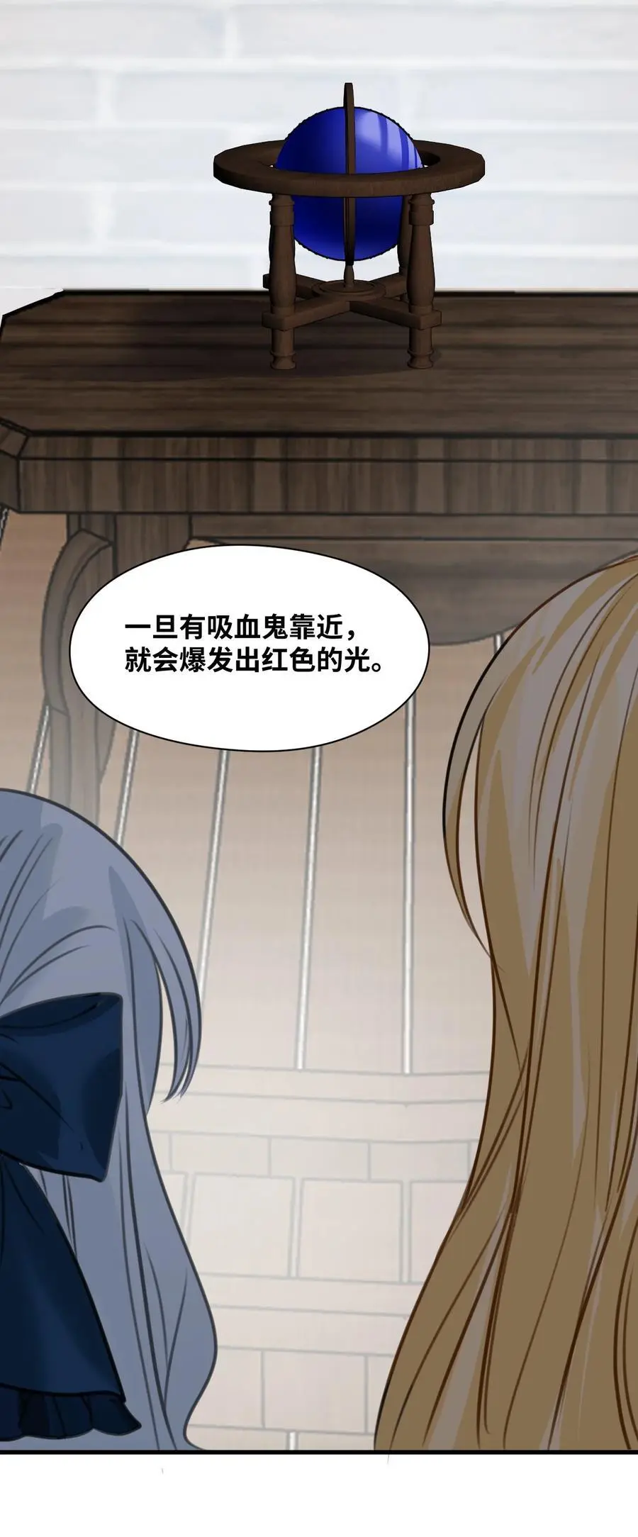 023 唯一相信我的人 第41页