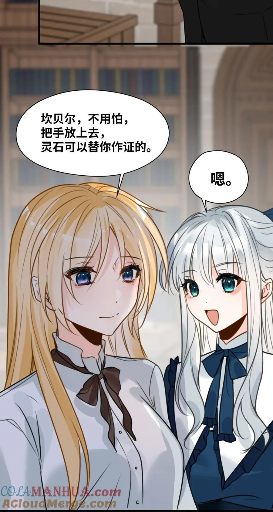 023 唯一相信我的人 第43页
