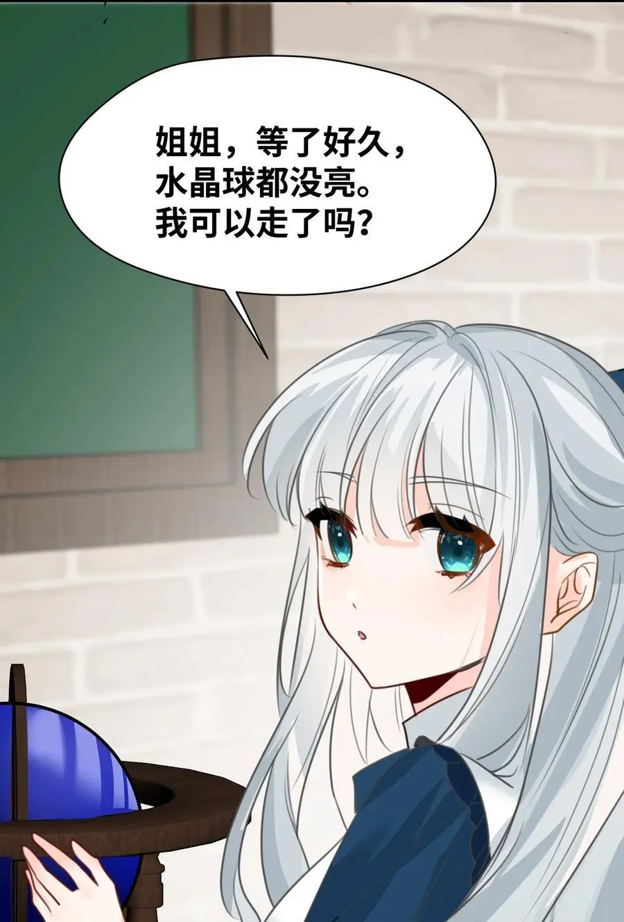 023 唯一相信我的人 第47页