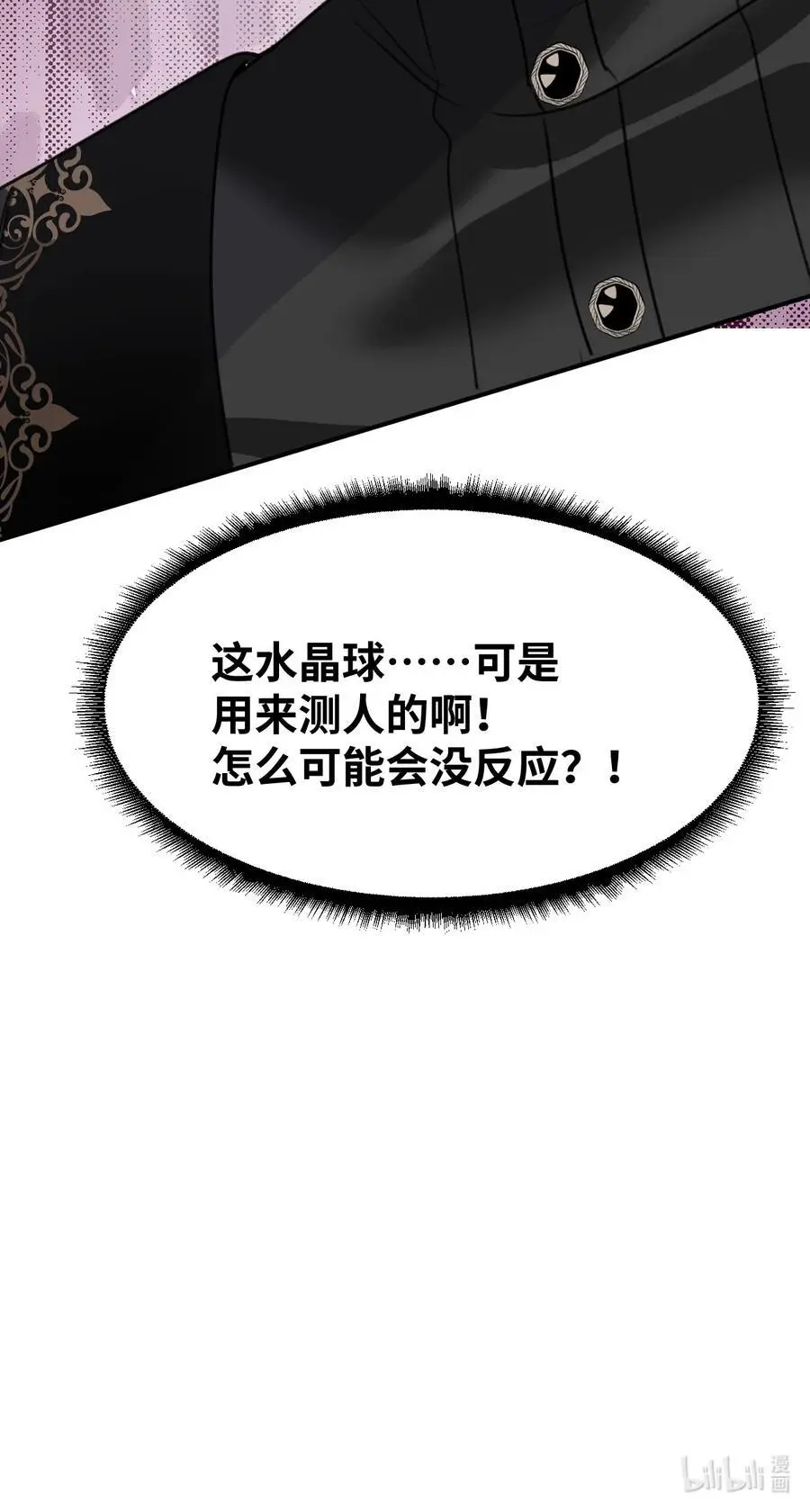 023 唯一相信我的人 第50页