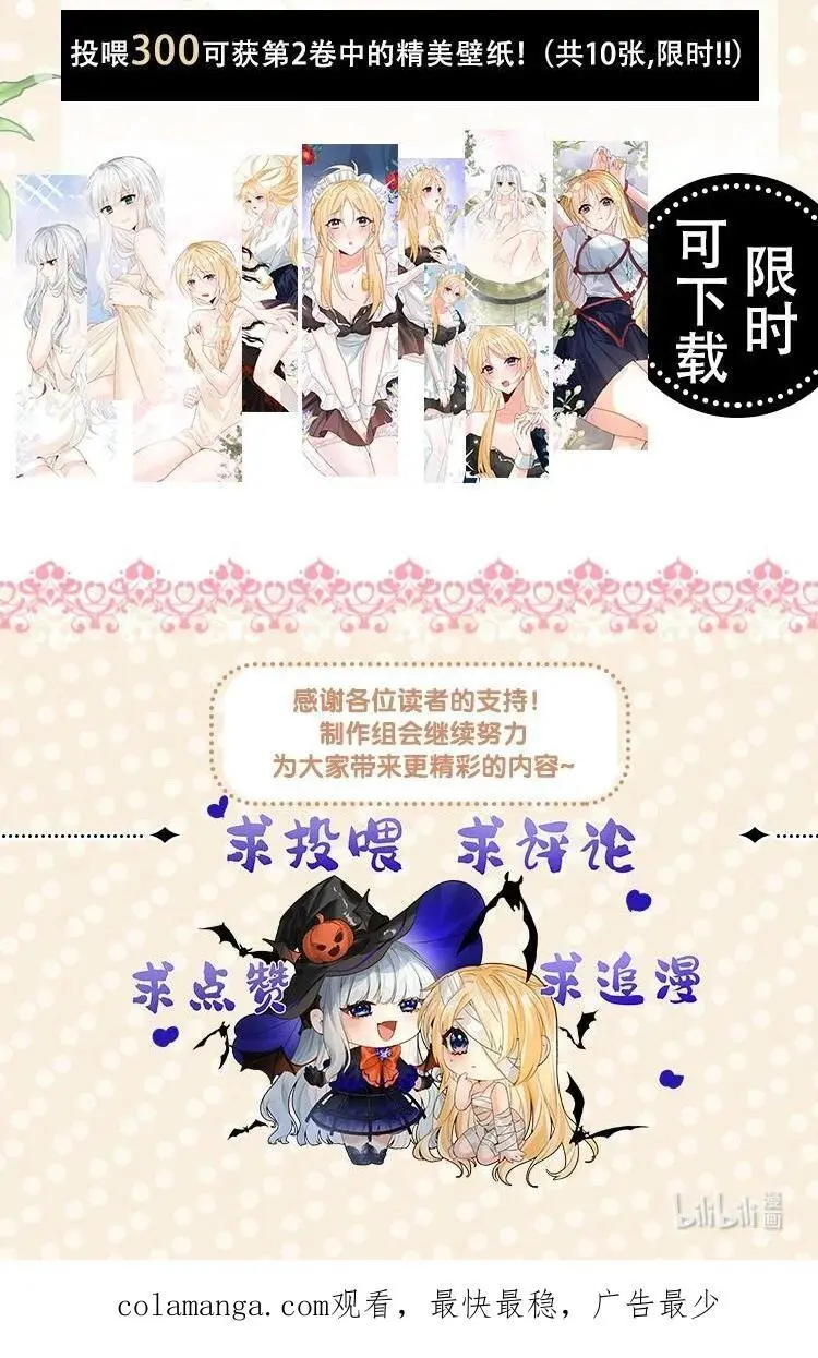 023 唯一相信我的人 第53页