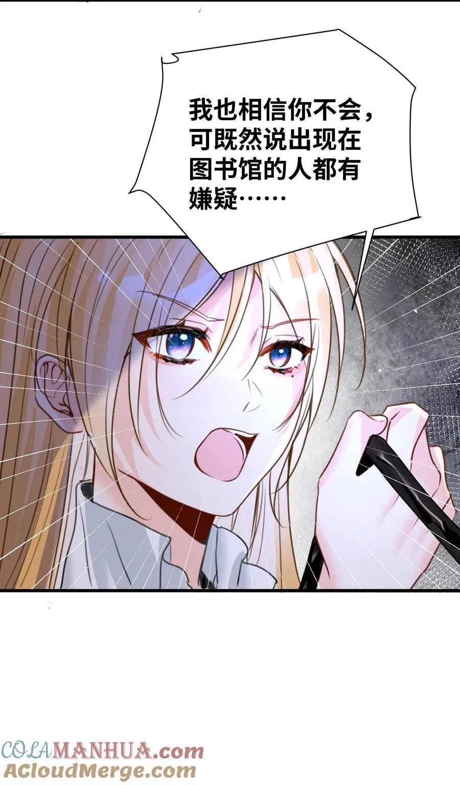 024 温暖的家人 第10页