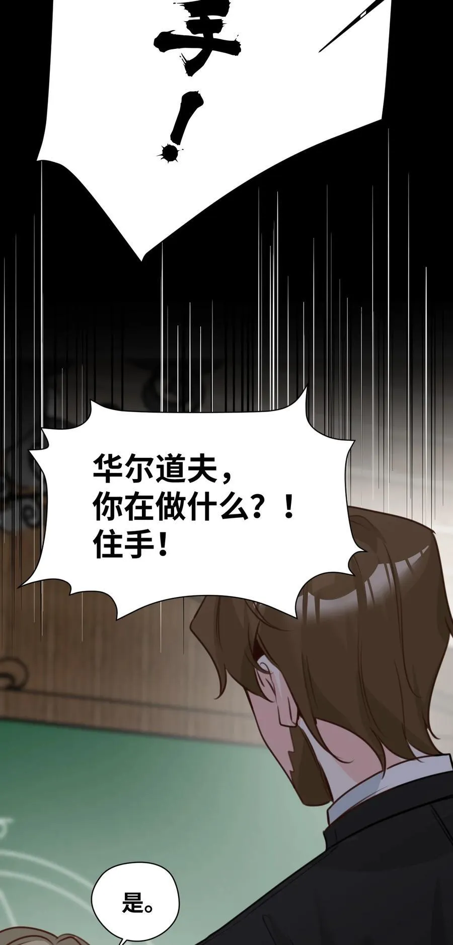 024 温暖的家人 第18页