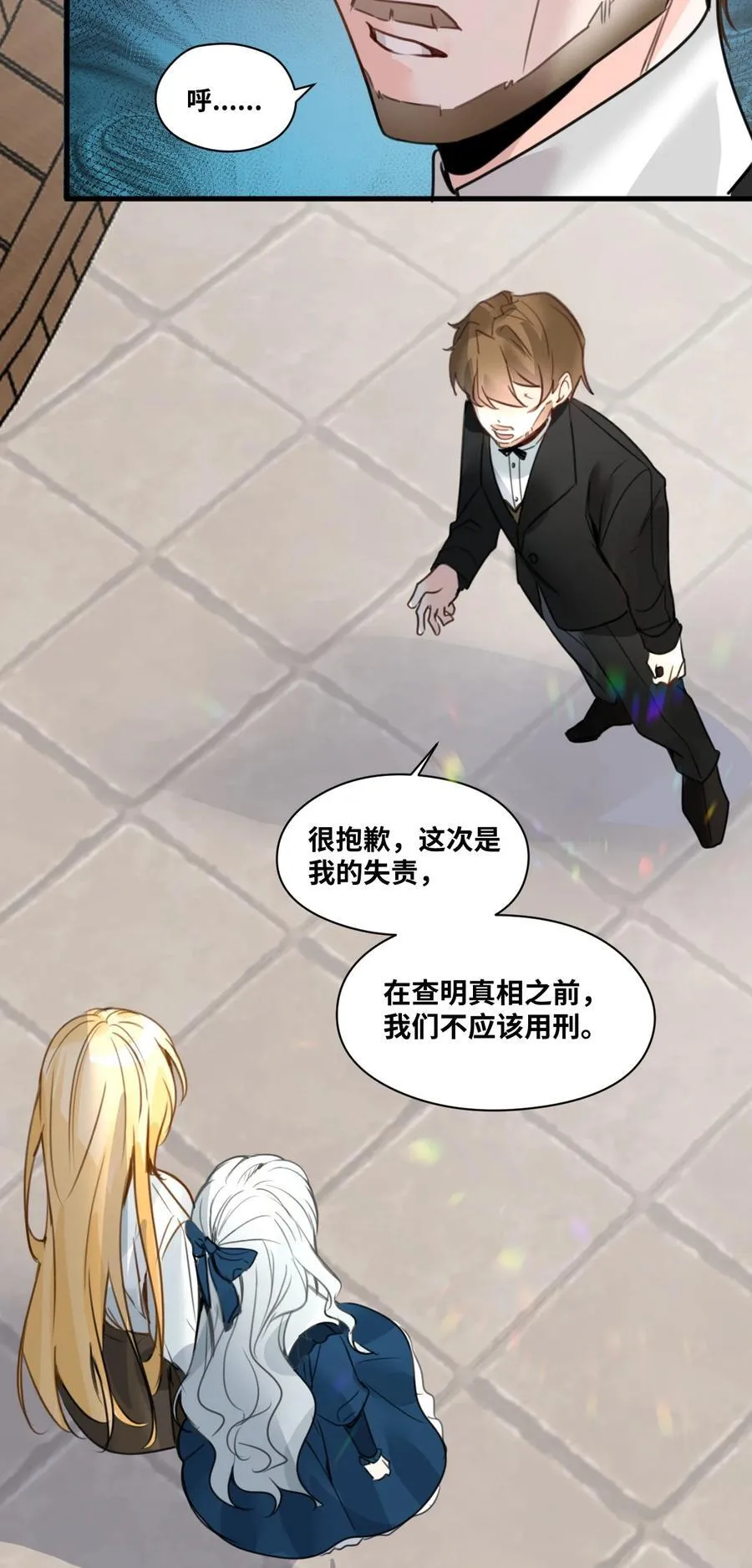 024 温暖的家人 第20页