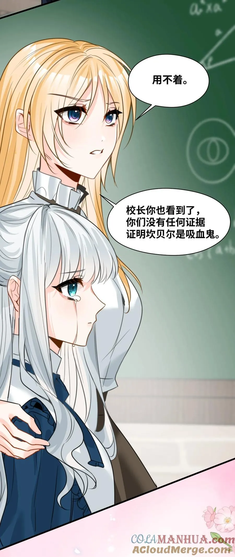 024 温暖的家人 第22页