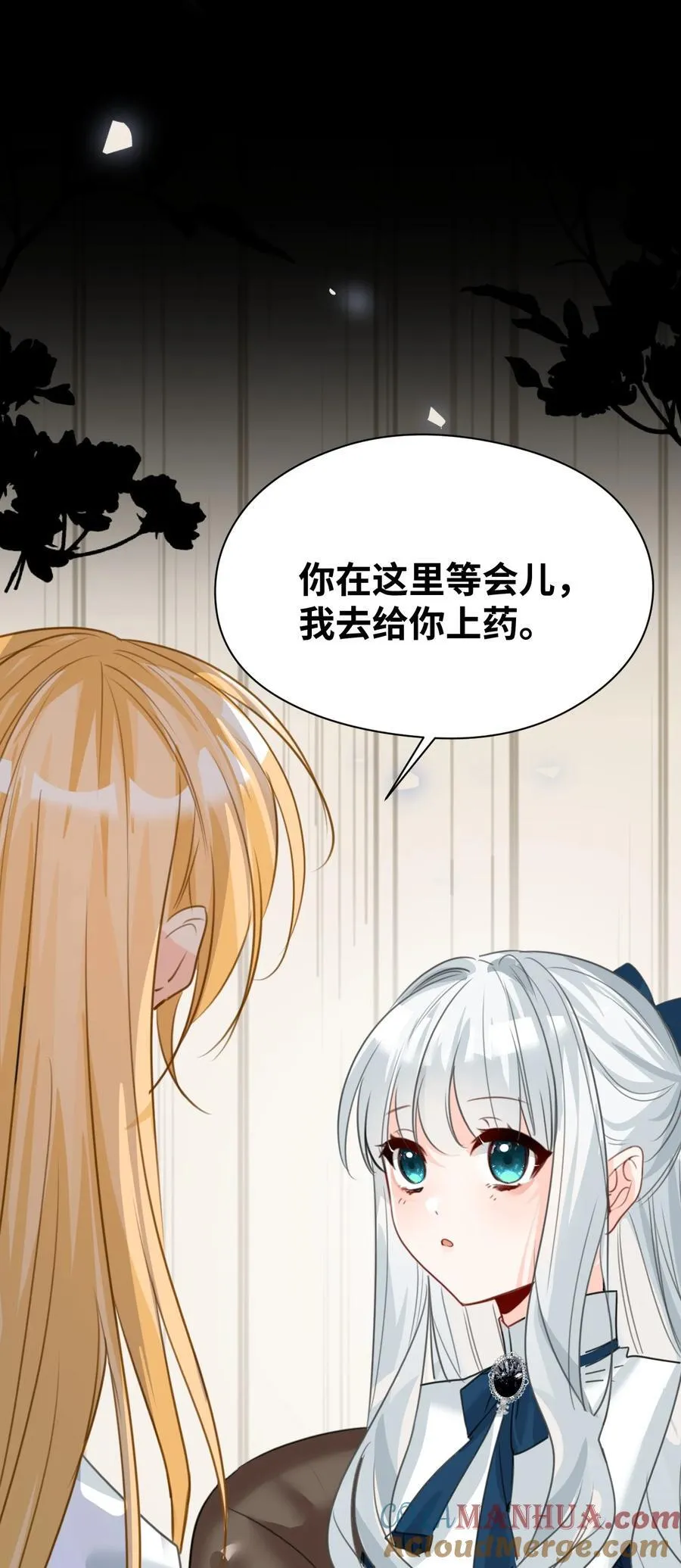 024 温暖的家人 第31页