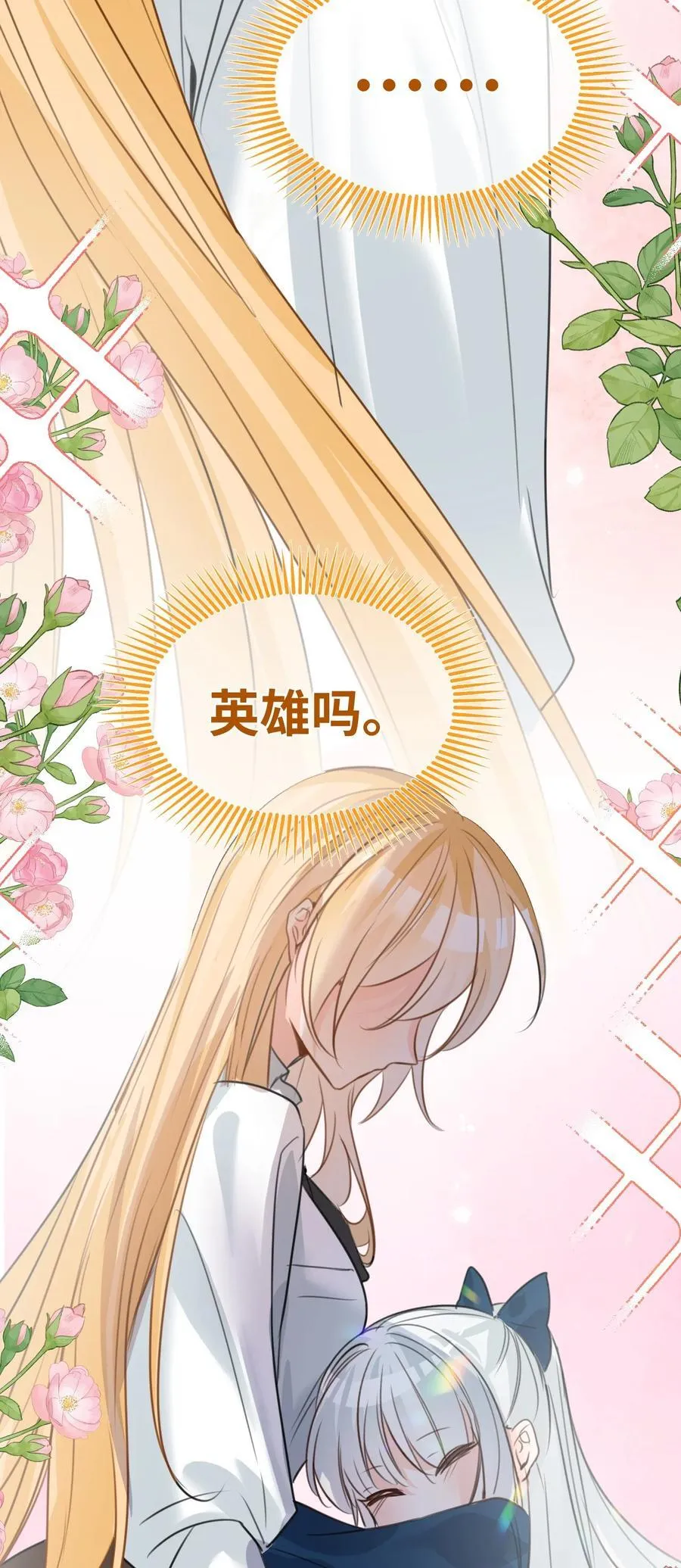024 温暖的家人 第35页