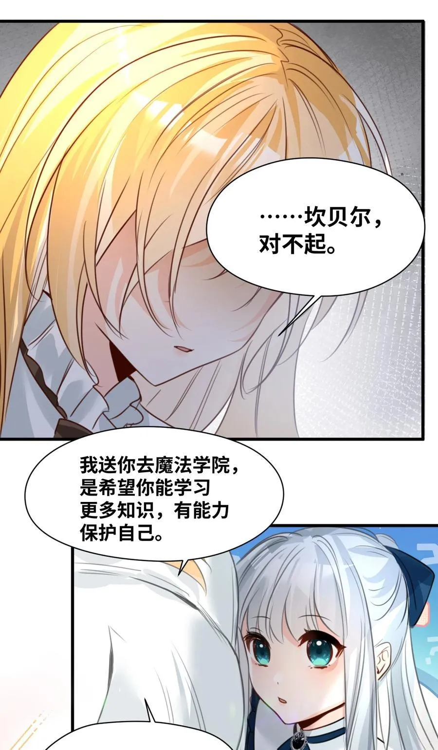 024 温暖的家人 第38页