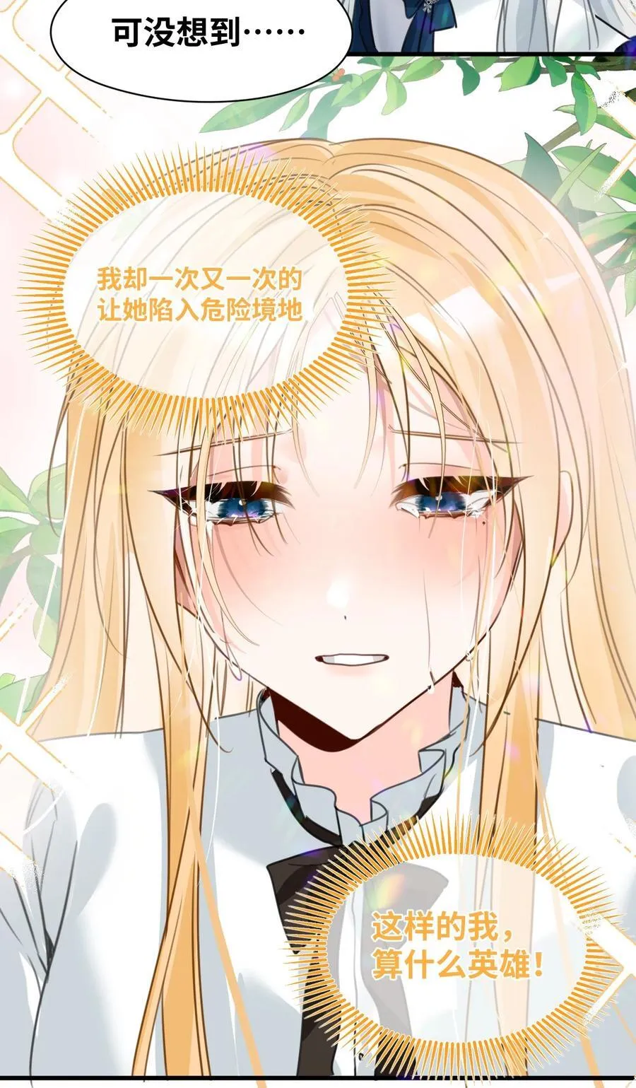 024 温暖的家人 第39页