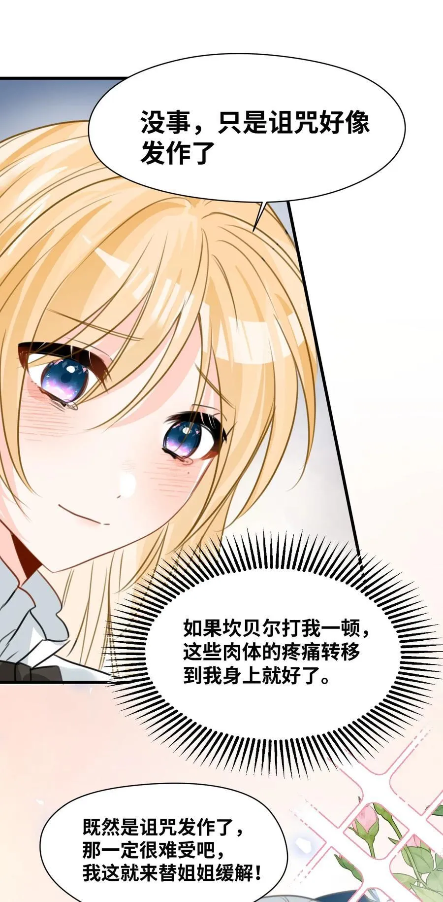 024 温暖的家人 第41页