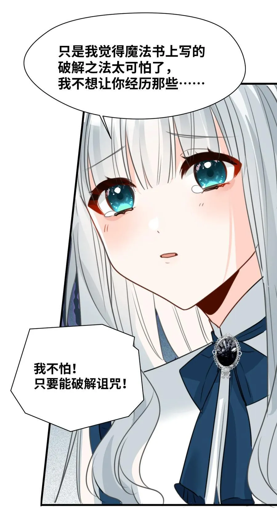 024 温暖的家人 第48页