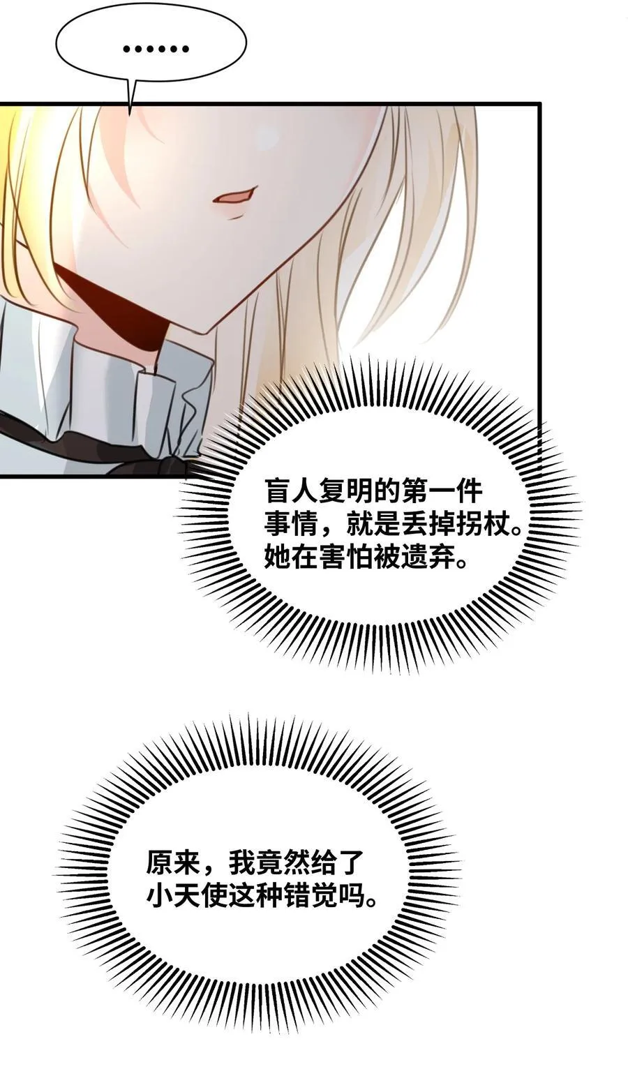 024 温暖的家人 第50页