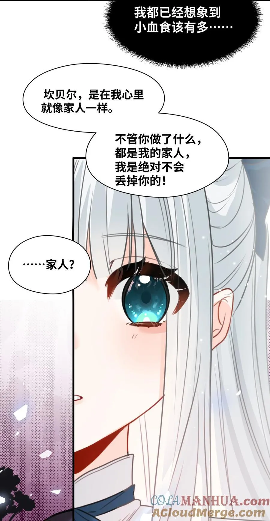 024 温暖的家人 第52页