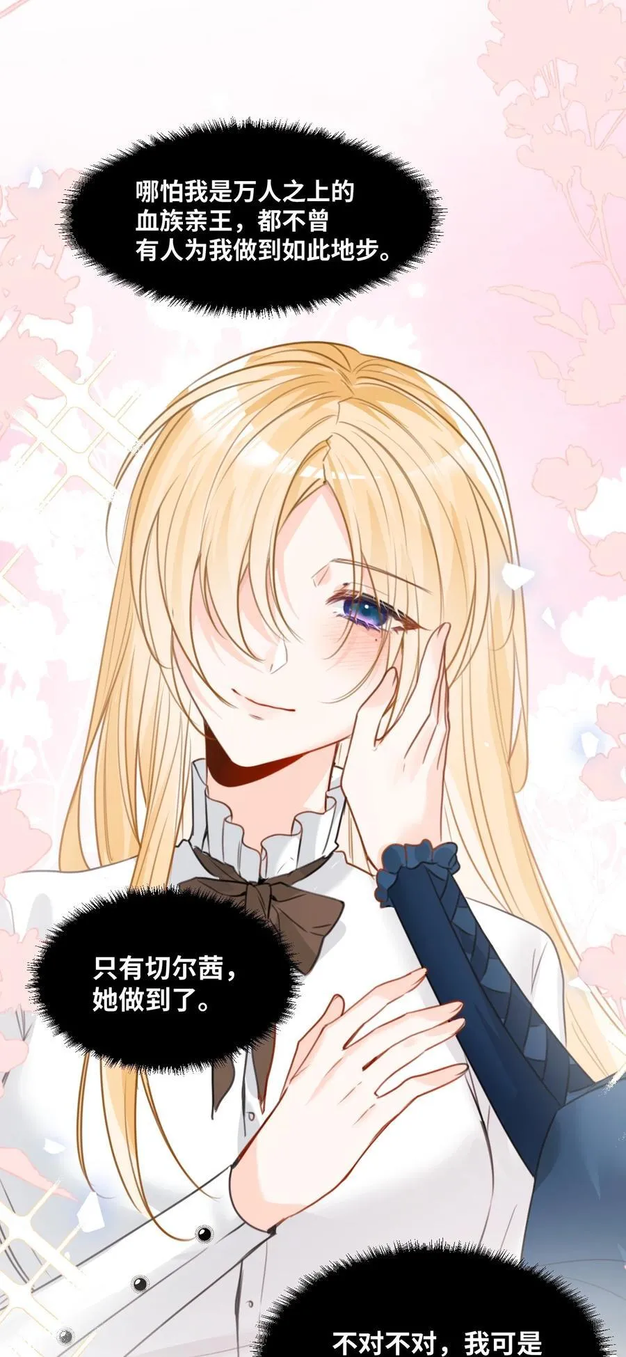 025 黑暗中的影子 第4页