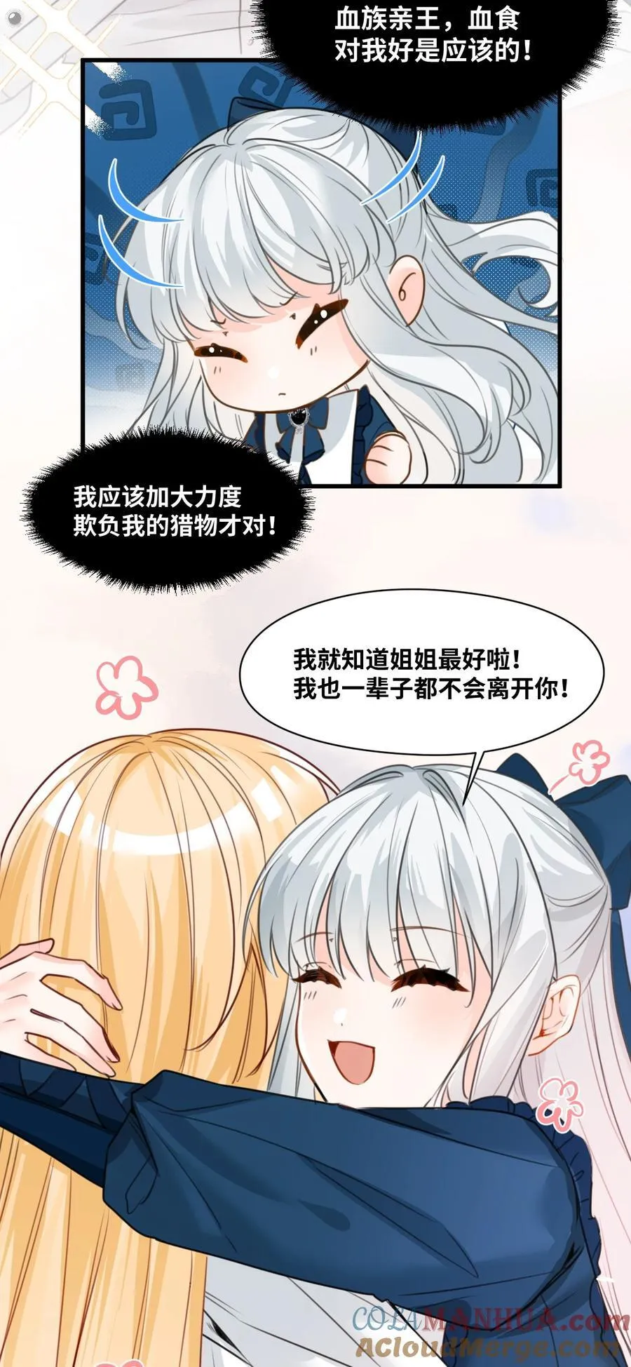 025 黑暗中的影子 第5页