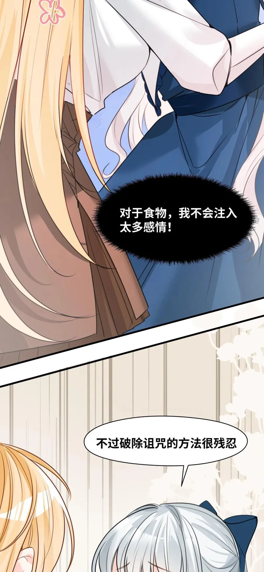 025 黑暗中的影子 第6页