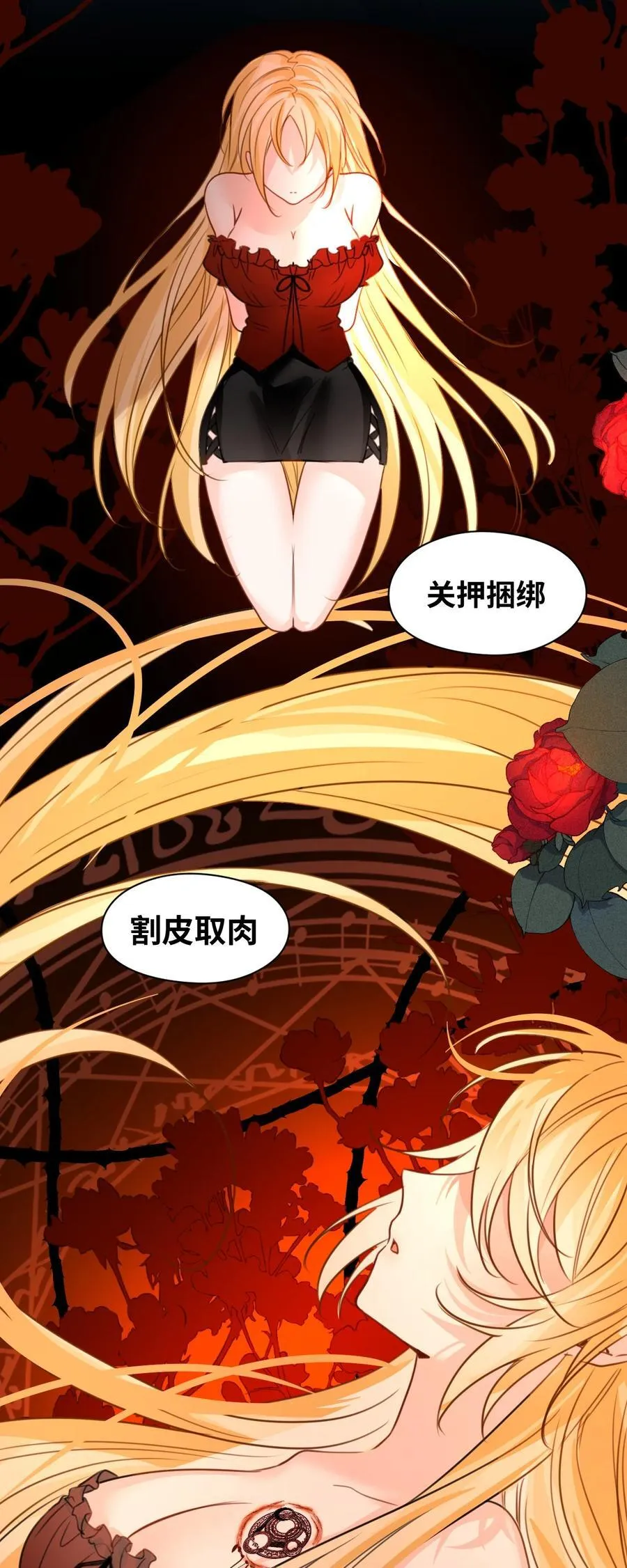 025 黑暗中的影子 第8页