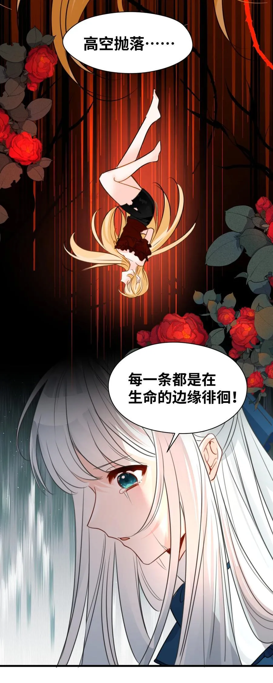 025 黑暗中的影子 第10页