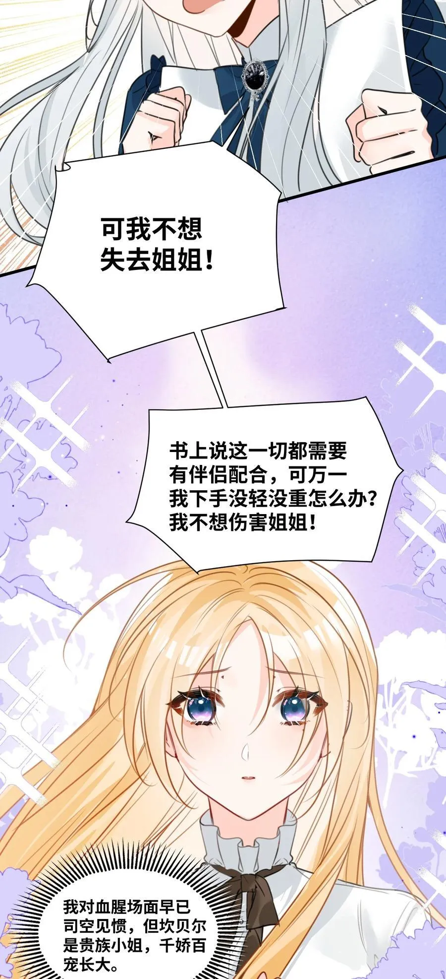 025 黑暗中的影子 第12页