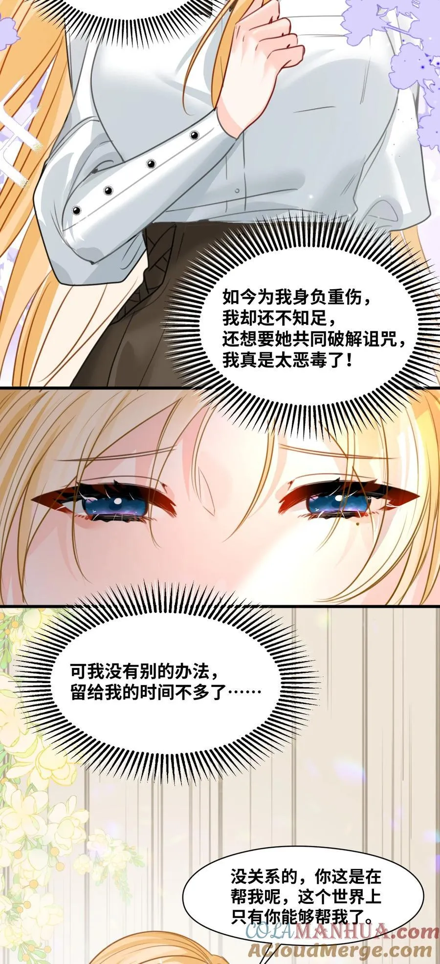 025 黑暗中的影子 第13页