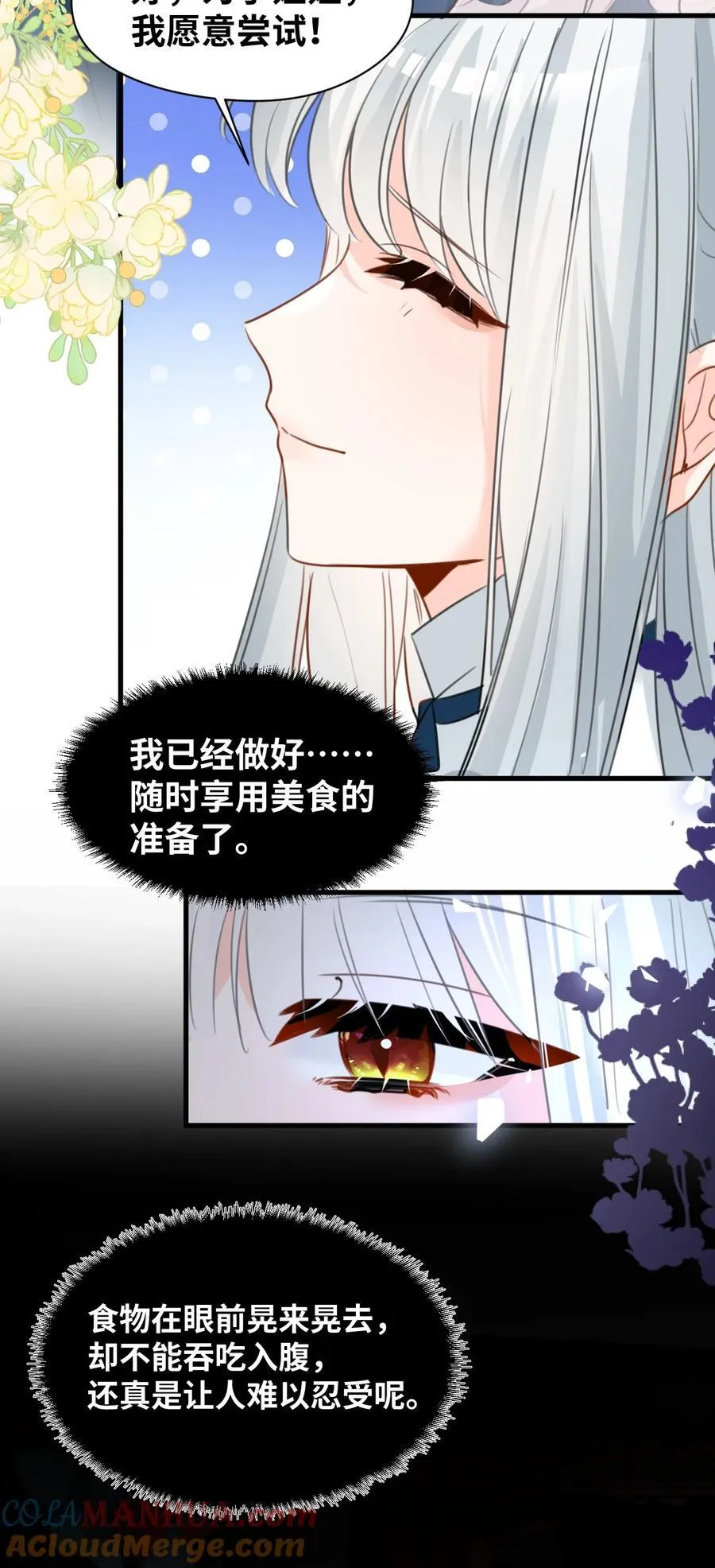 025 黑暗中的影子 第15页