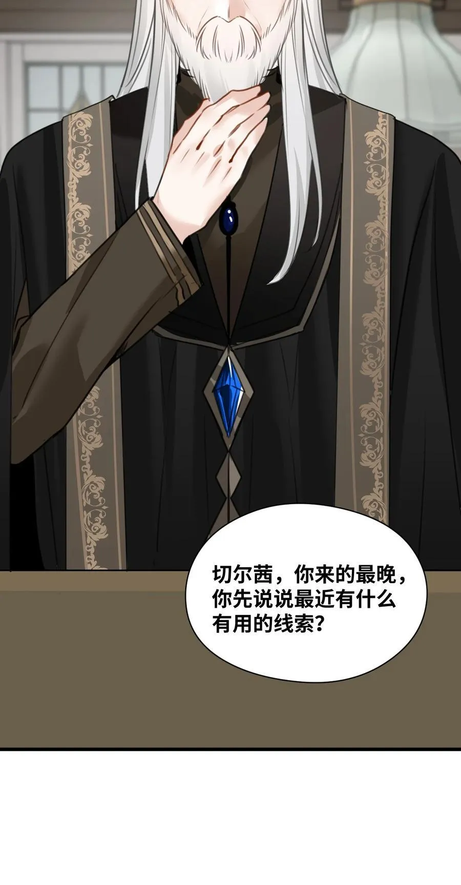 025 黑暗中的影子 第20页