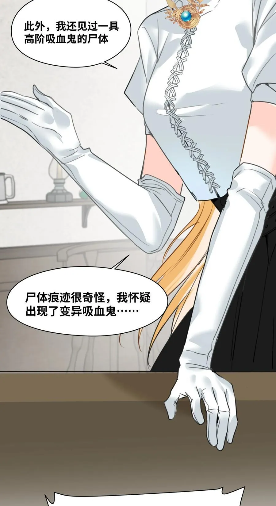 025 黑暗中的影子 第22页