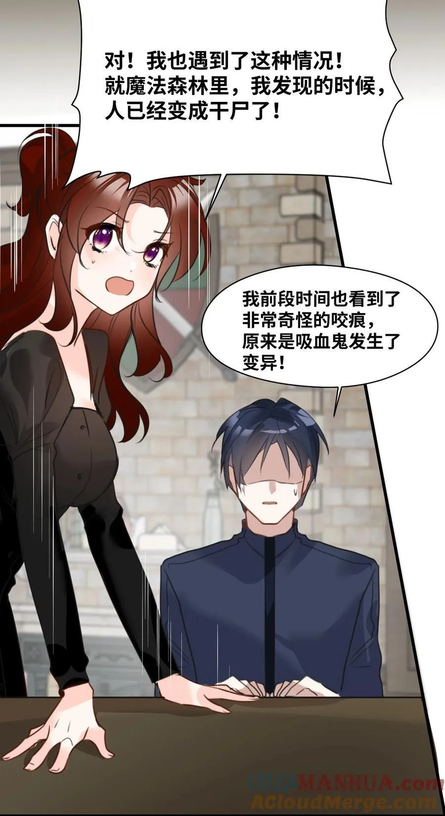 025 黑暗中的影子 第23页
