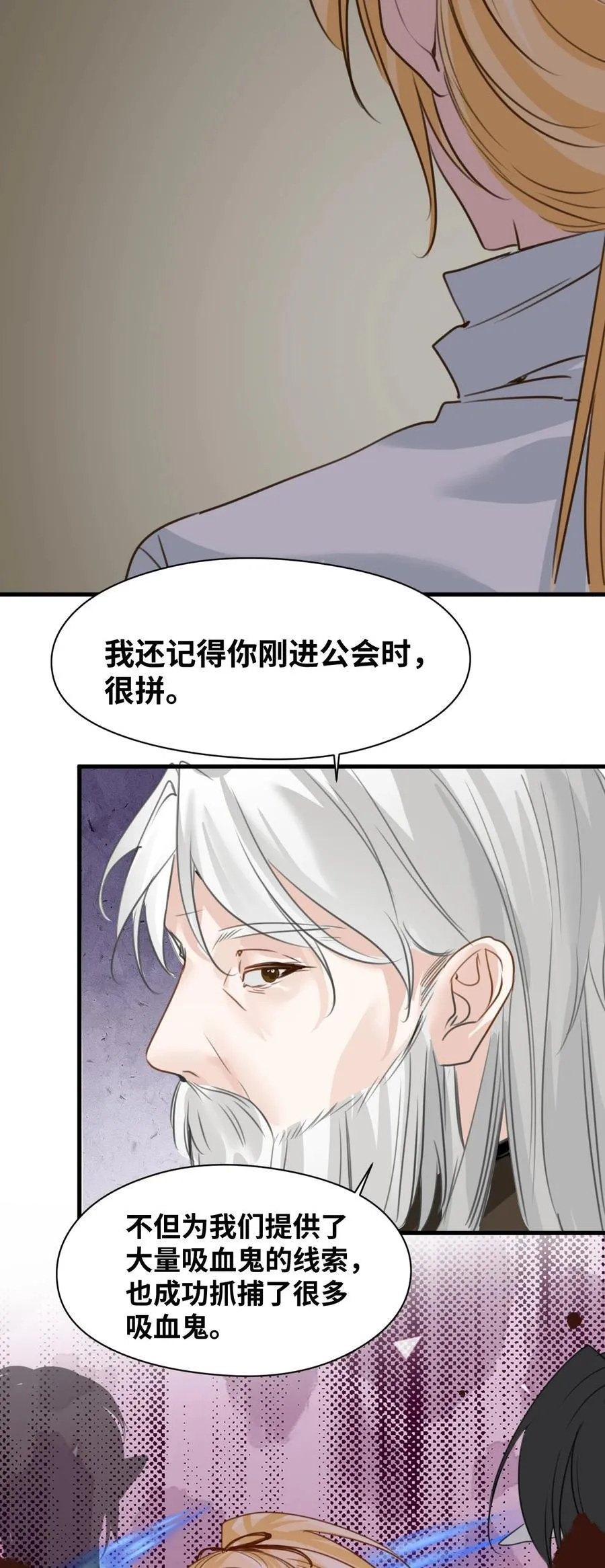 025 黑暗中的影子 第28页