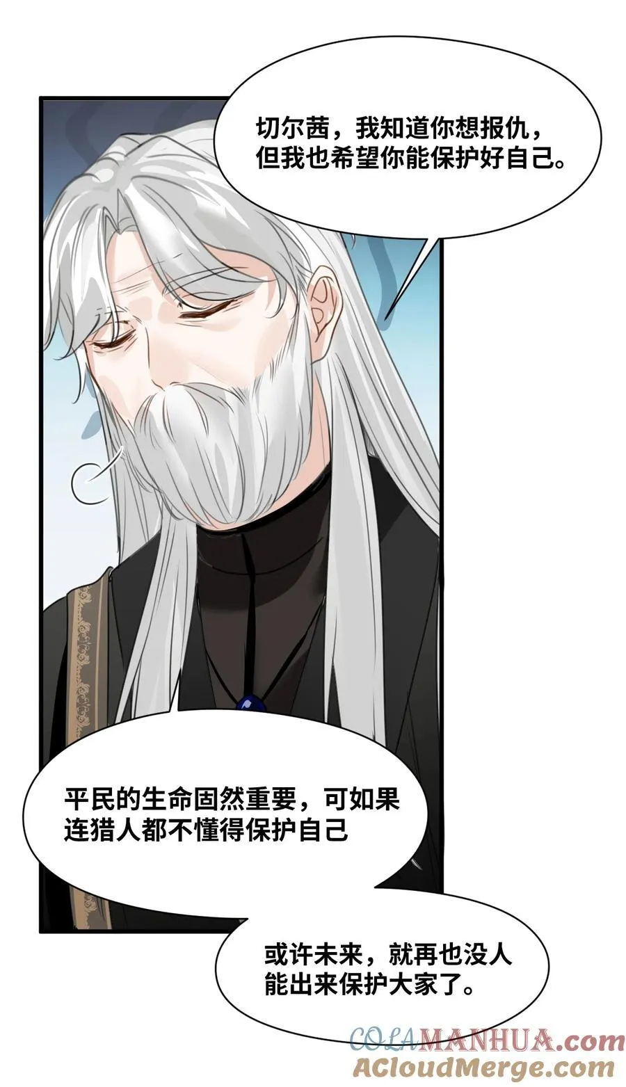 025 黑暗中的影子 第31页