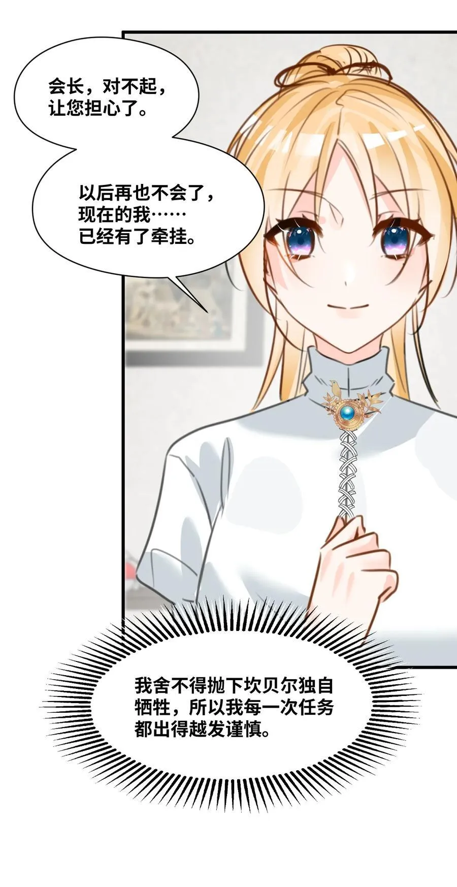025 黑暗中的影子 第32页