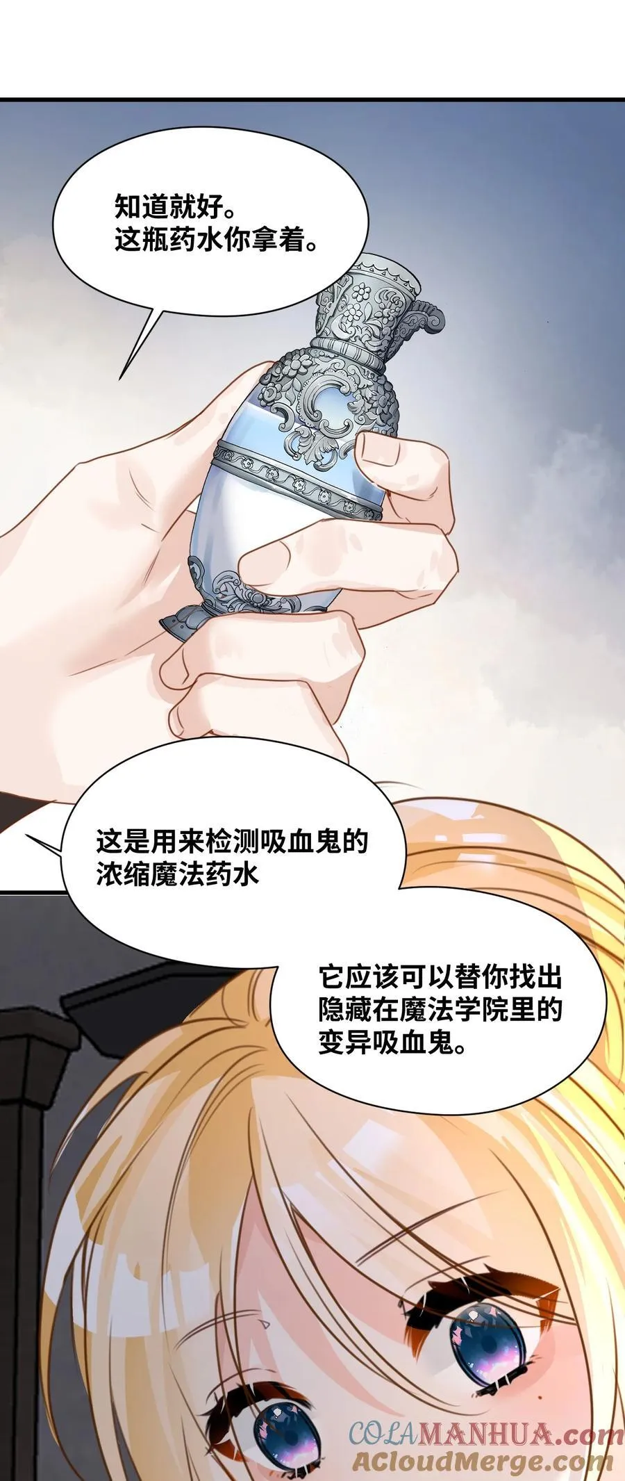 025 黑暗中的影子 第33页
