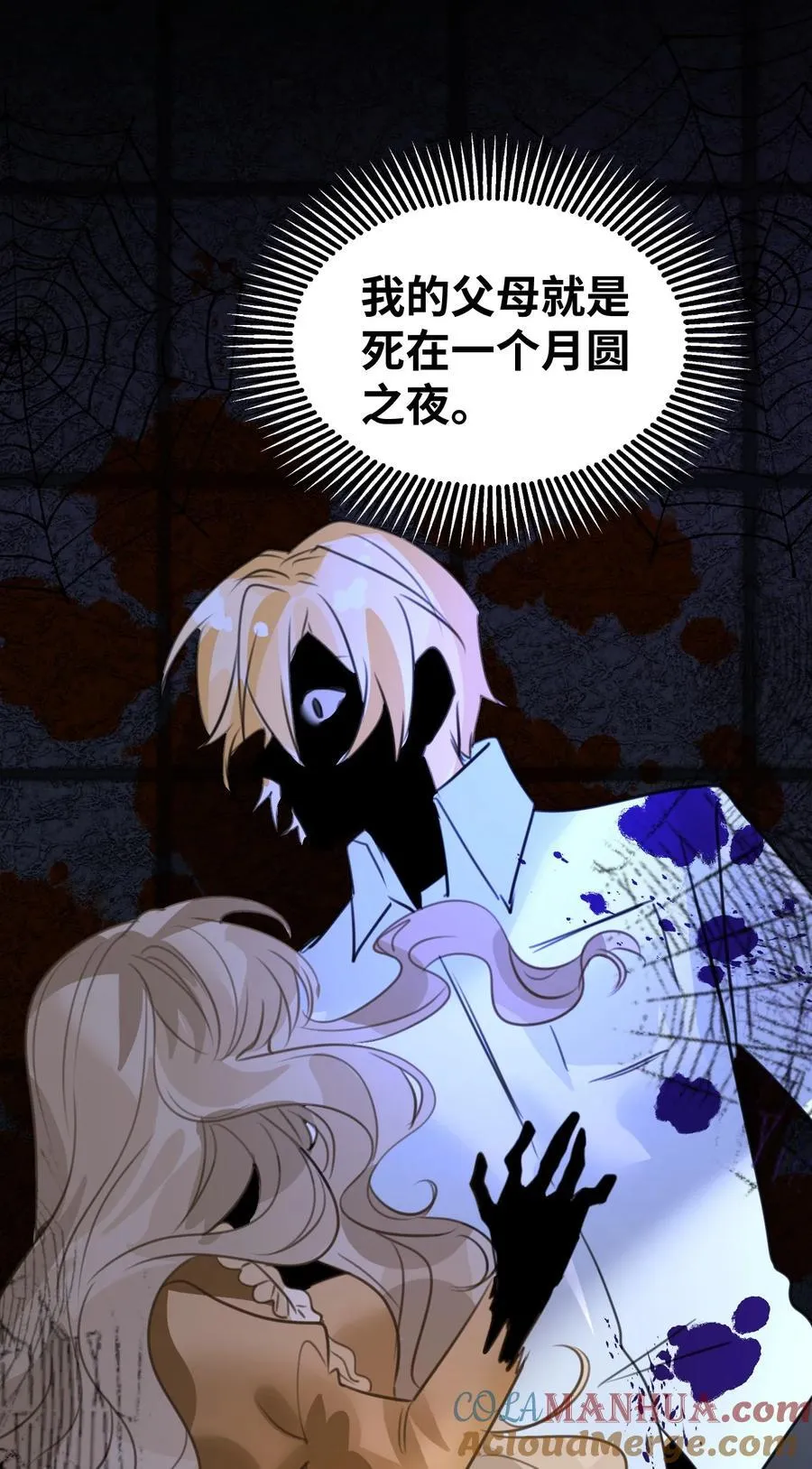 025 黑暗中的影子 第39页