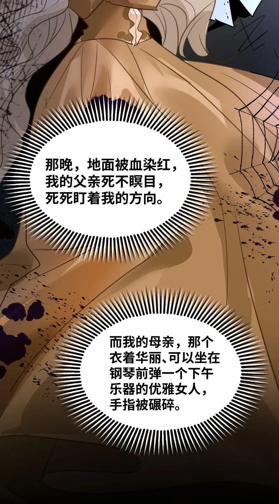 025 黑暗中的影子 第40页