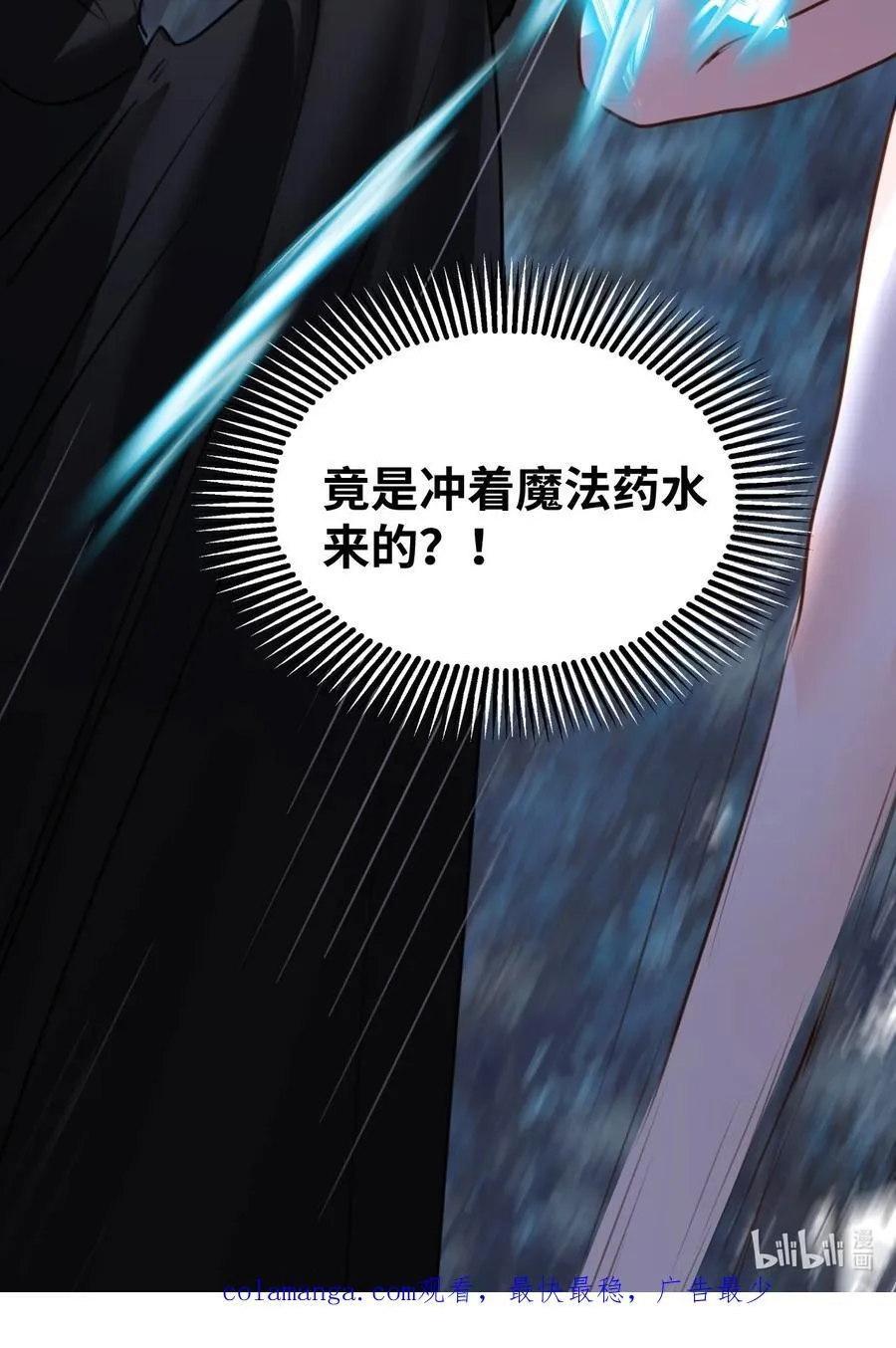 025 黑暗中的影子 第44页