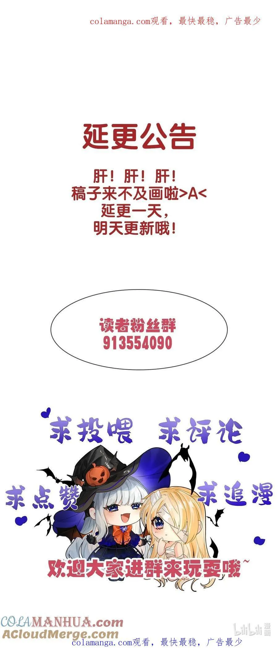 延更公告 延更公告 第1页