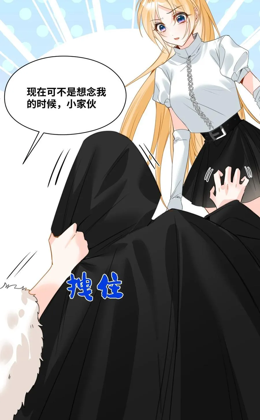 026 来自敌人的帮助 第12页