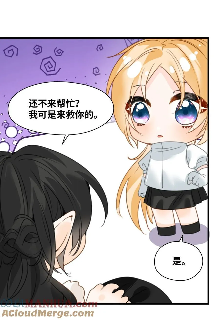 026 来自敌人的帮助 第16页