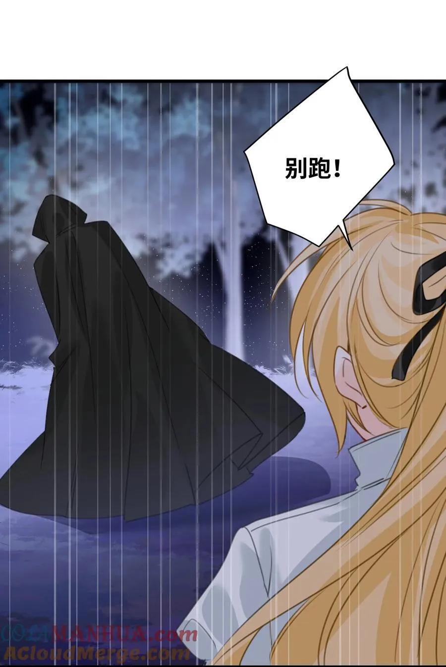 026 来自敌人的帮助 第19页