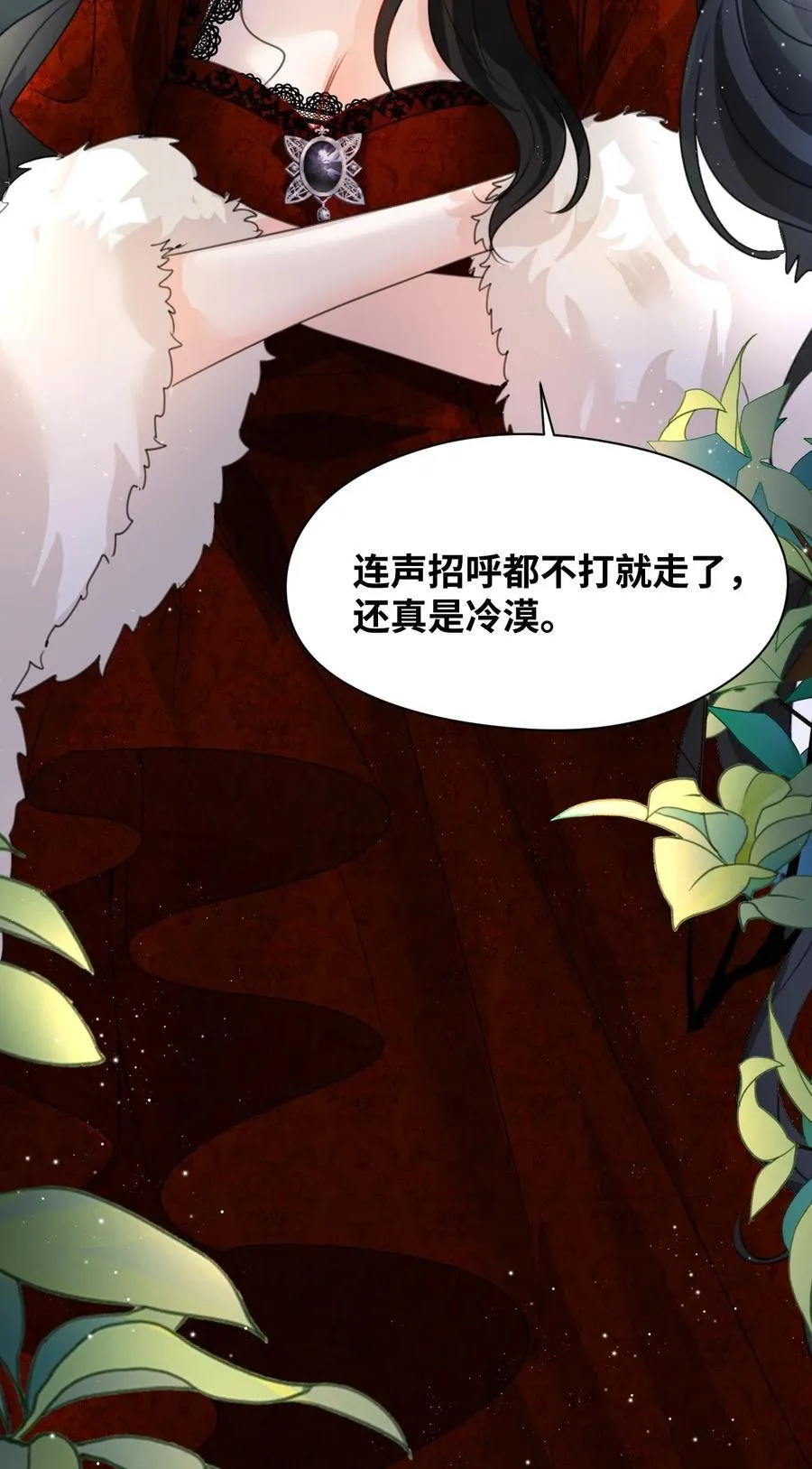026 来自敌人的帮助 第21页