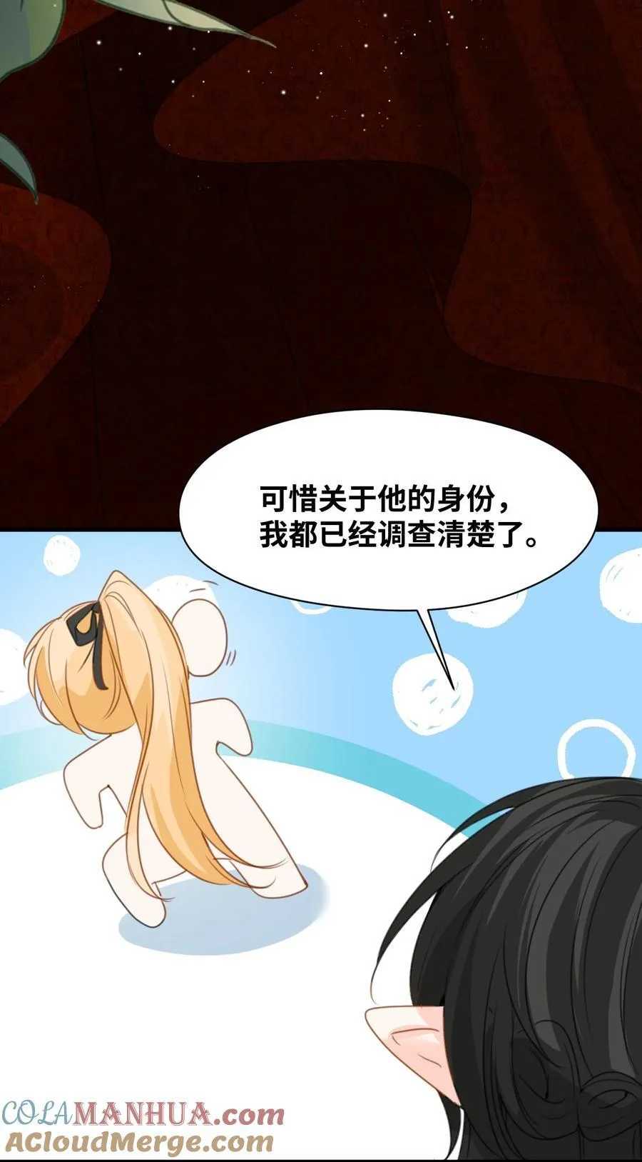 026 来自敌人的帮助 第22页