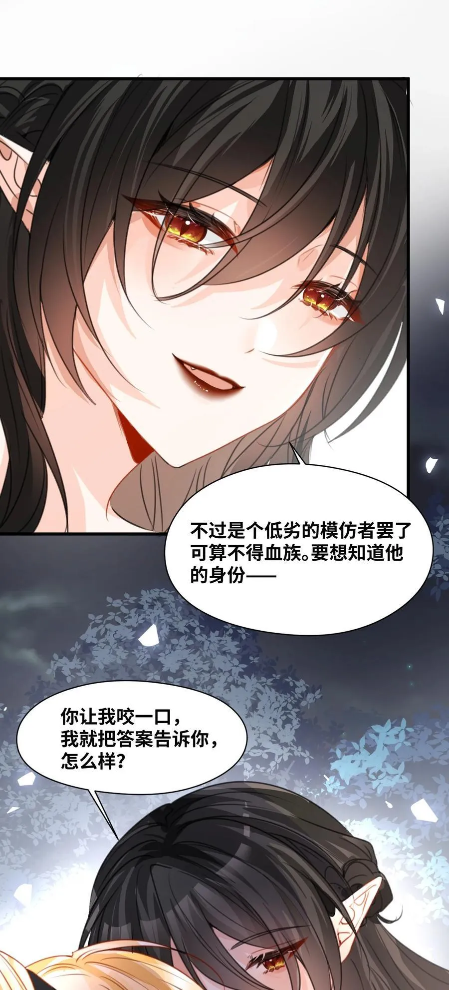 026 来自敌人的帮助 第24页