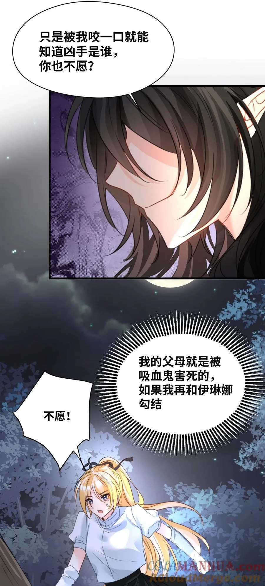 026 来自敌人的帮助 第28页
