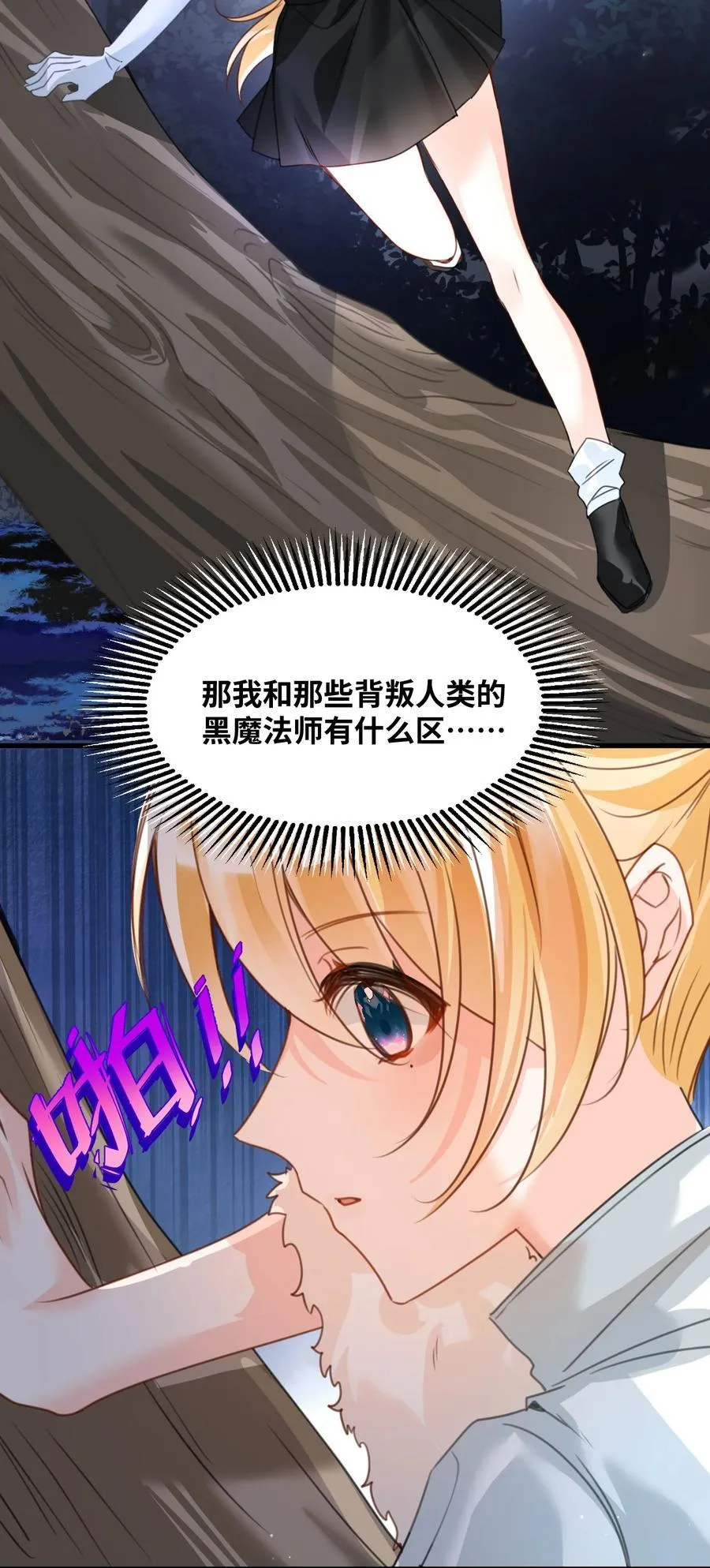 026 来自敌人的帮助 第29页