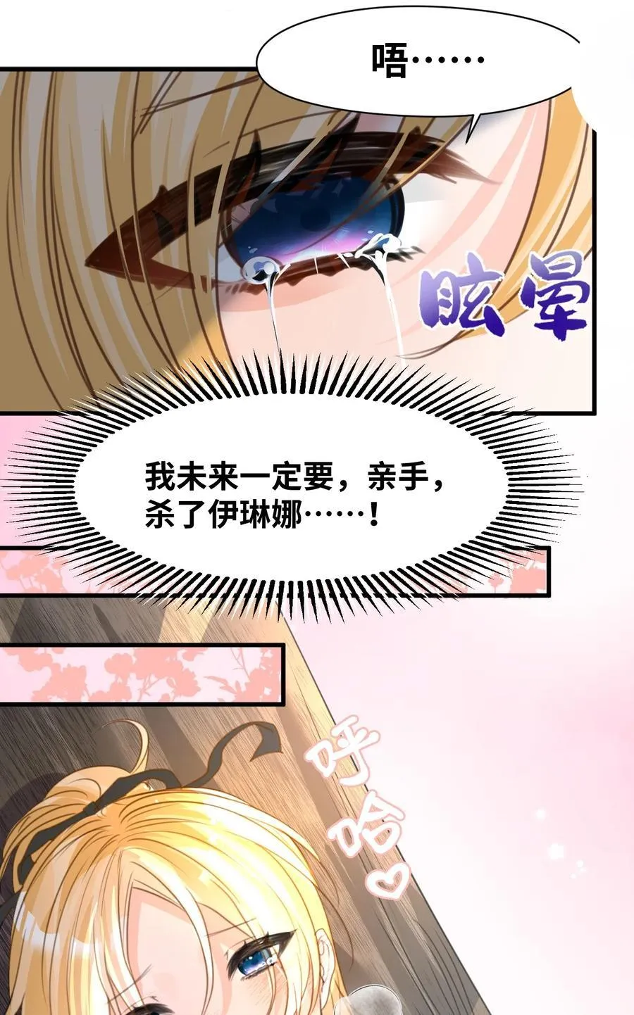 026 来自敌人的帮助 第32页